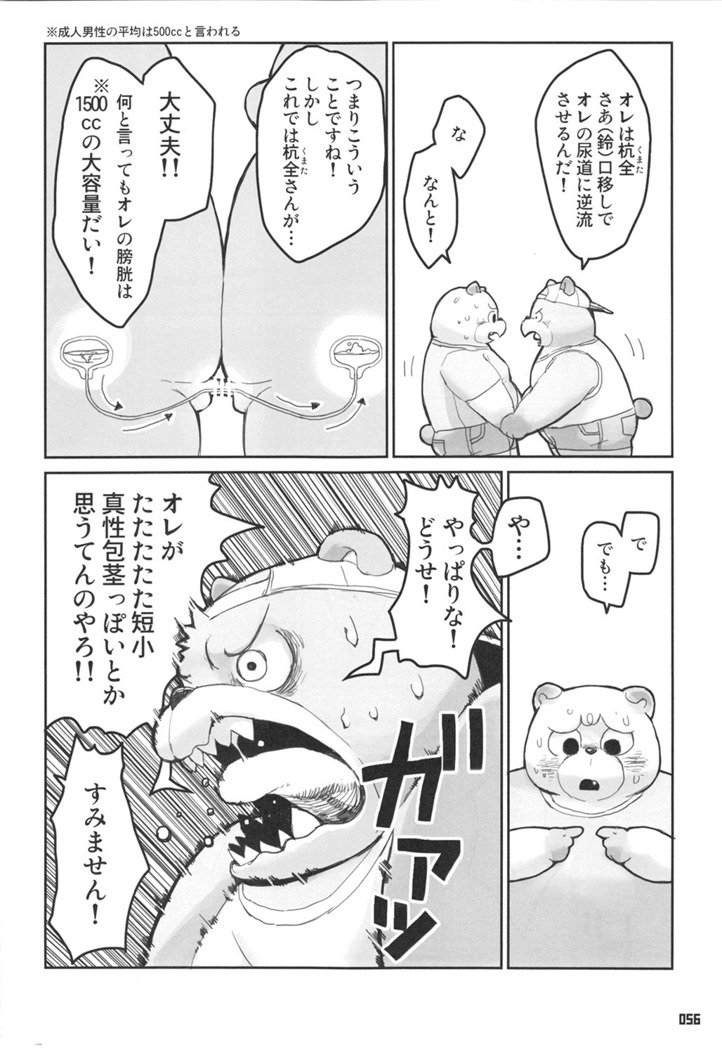 くまぼんさん