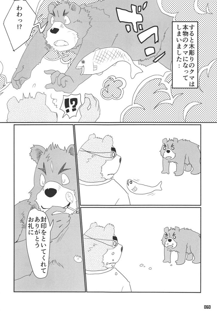 くまぼんさん