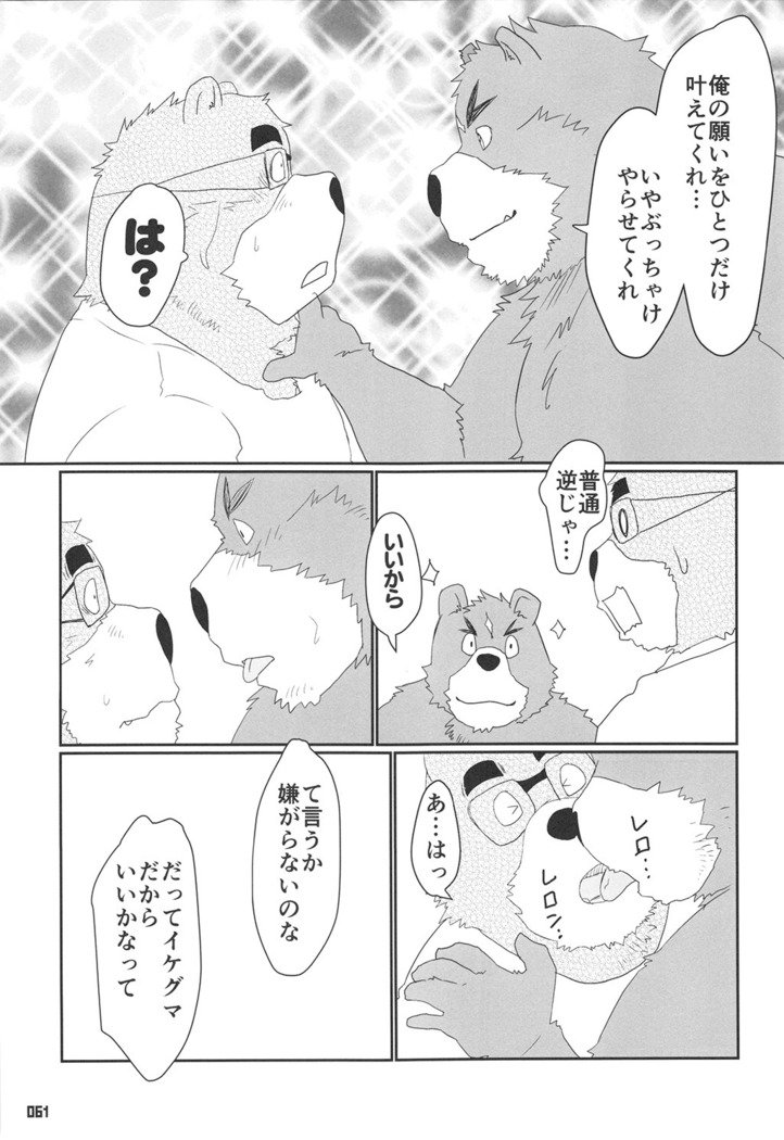 くまぼんさん