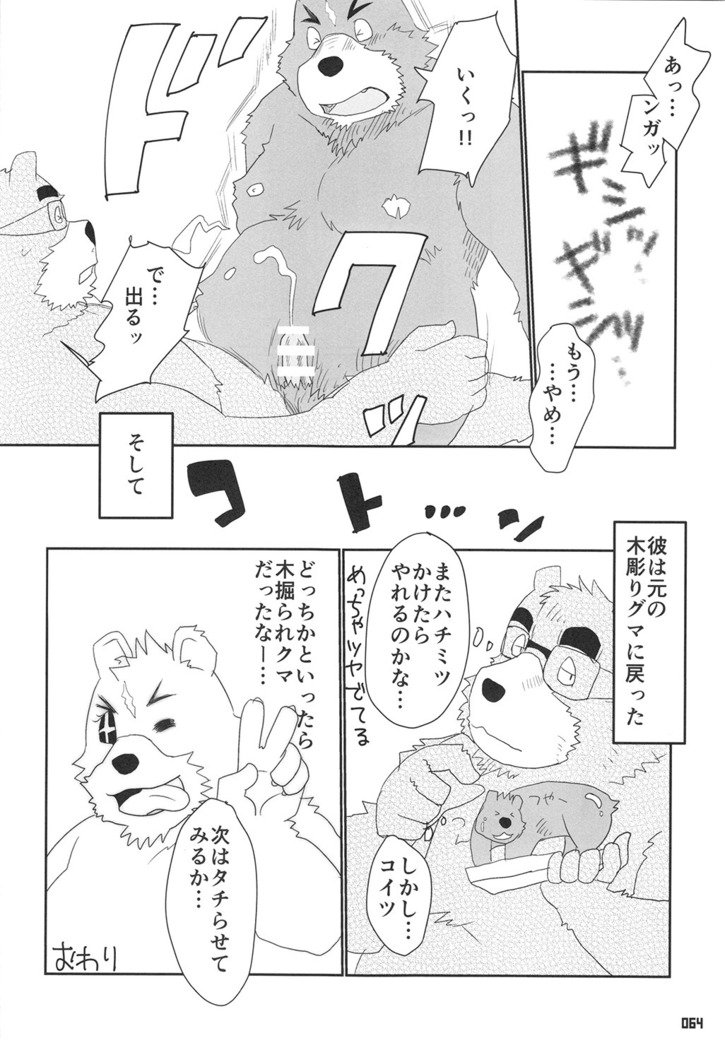 くまぼんさん