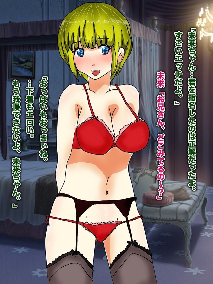 パパ、芦田とつぐわたしおだいて！