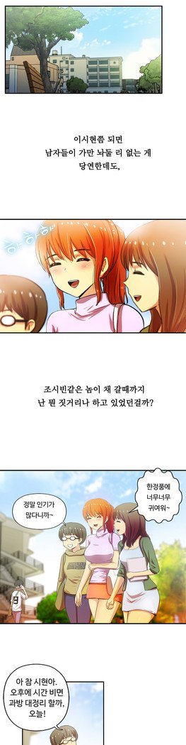 ワンルームヒーローCh.1-44