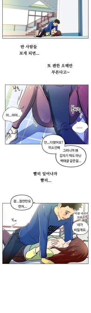 ワンルームヒーローCh.1-44
