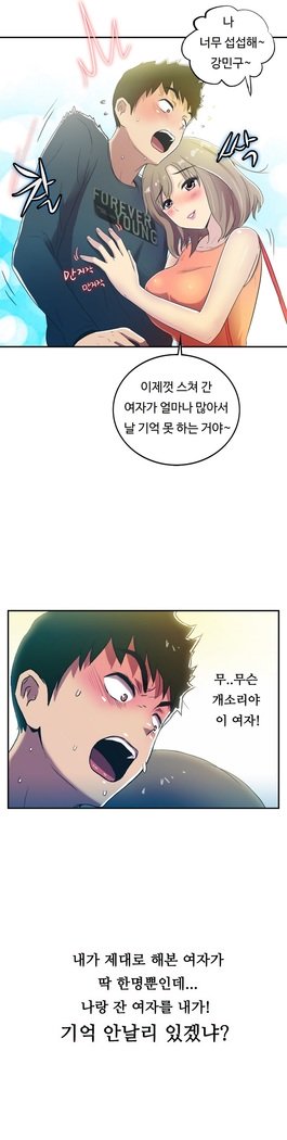ワンルームヒーローCh.1-44