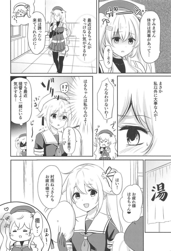 ムラサメニーさんの歪んだ愛