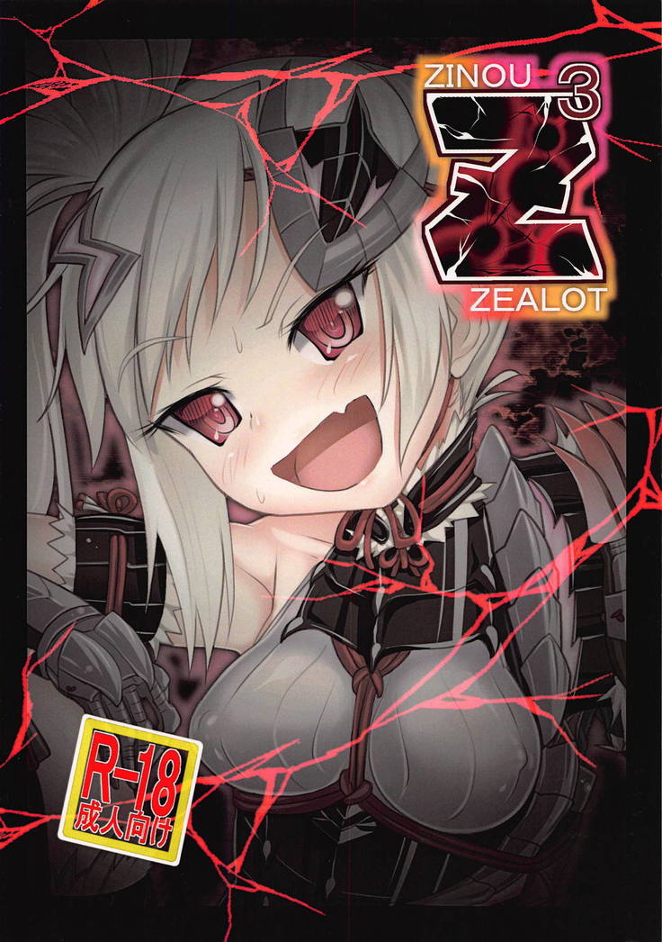 ZINOU Z ZEALOT