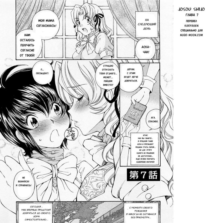四条城宗1Ch。 7 四条城宗1Ch。 7