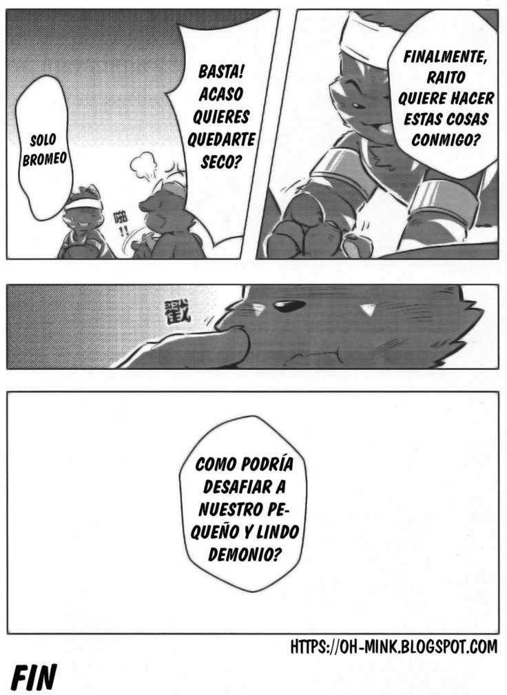 火遊び