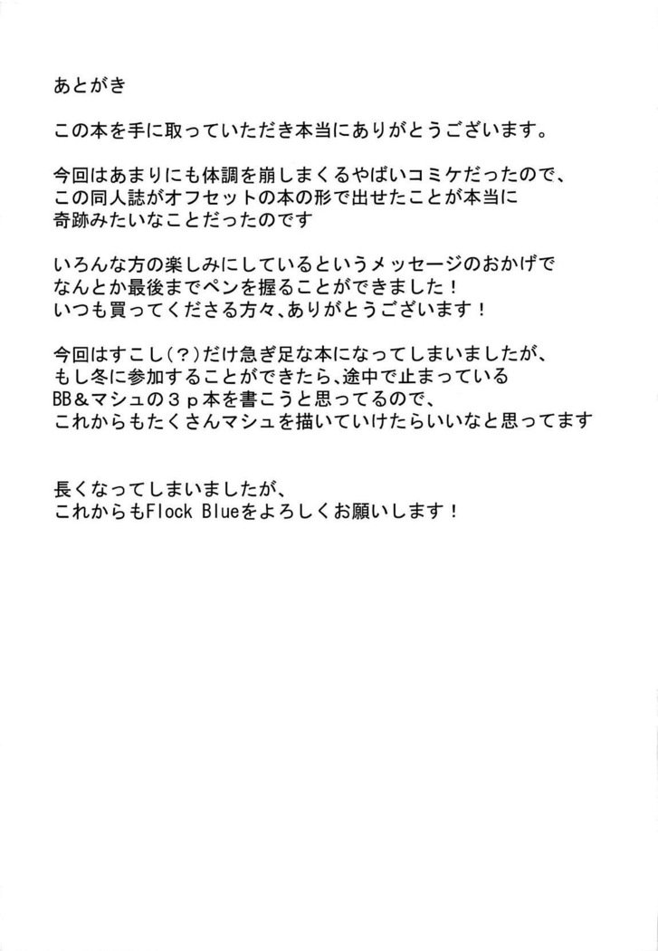 Jibun ni dake Eroi Kao o Misete Kureru Kawaii Kouhai