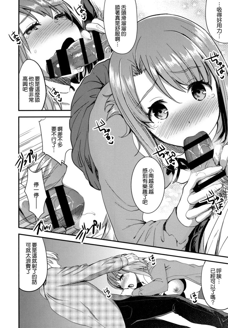 靉光ゆうぎ|愛蜜遊戲