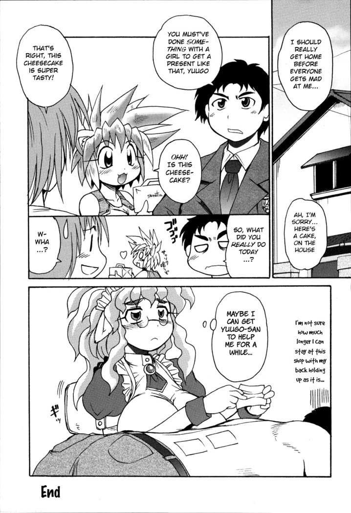 メイアットワンス