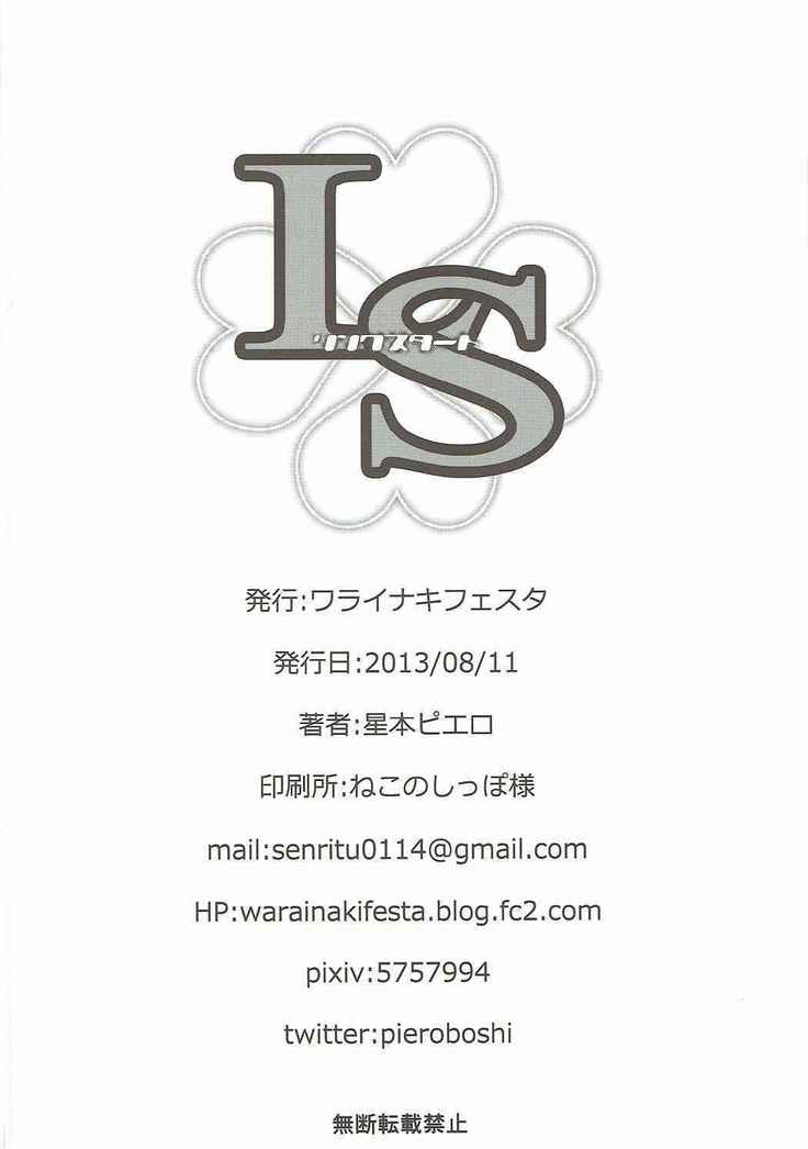 リンクスタート| 링크스타트