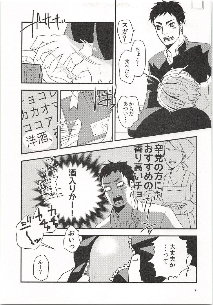 コイトハドナモノカシラ