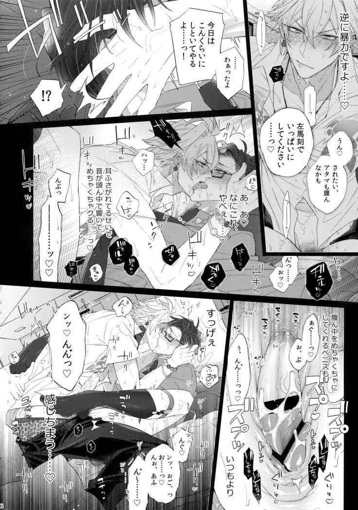 よわないおとこ