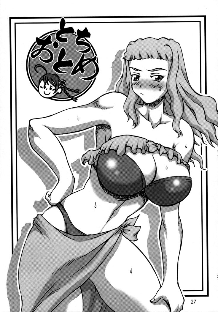 ハイジョコントンチョウしょうぶすうぼんそうしゅうへんVer。 2007年