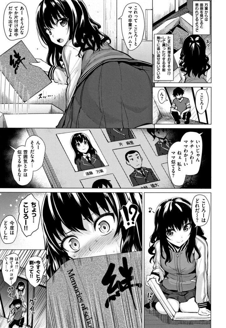 恩納したたる