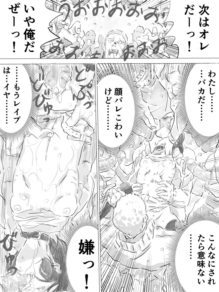 こうえんでかんちゅうらんこうパーティー