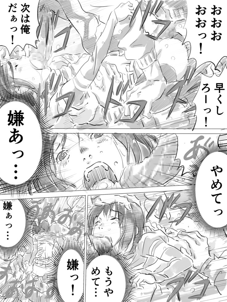 こうえんでかんちゅうらんこうパーティー