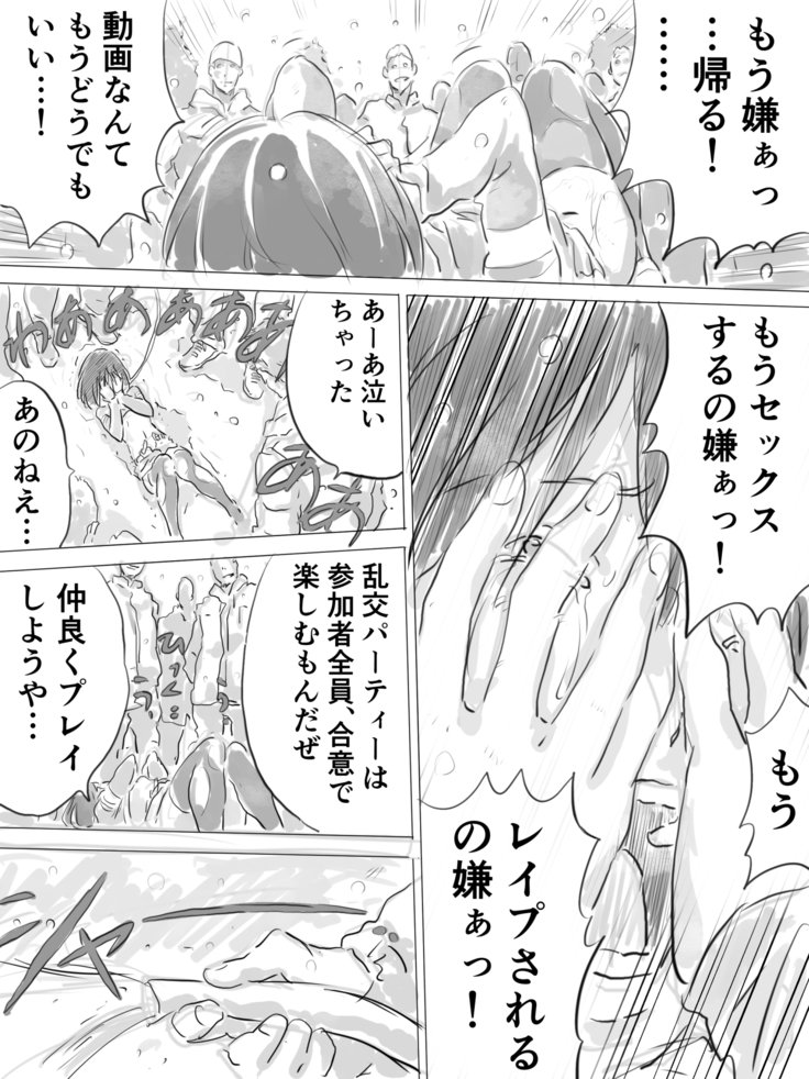 こうえんでかんちゅうらんこうパーティー