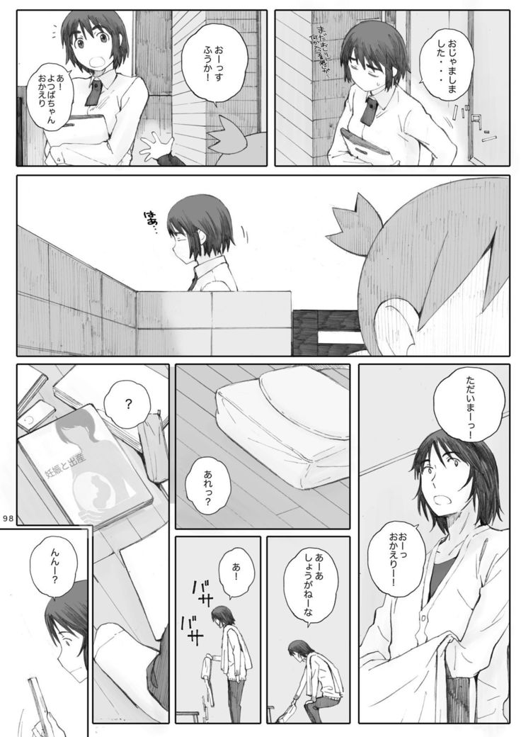 クローバーそうしゅうへん