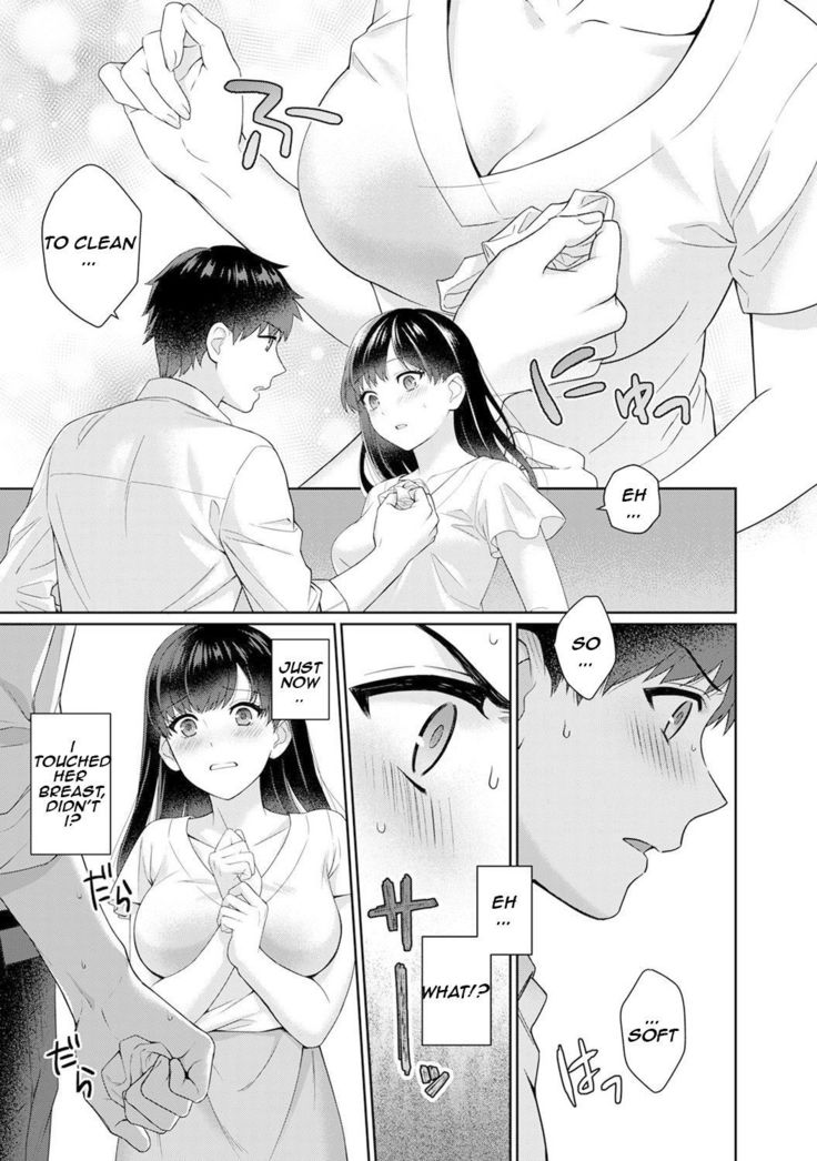 先生からぼくCh。 1-5