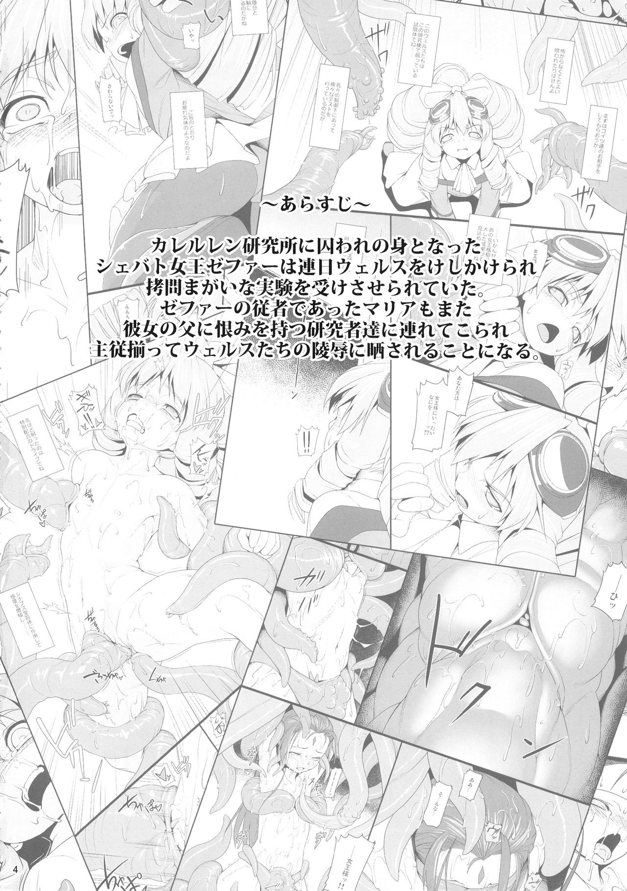 (COMIC1☆10) [AERIAL RAVE (Jacky)] 贖罪ノ間6 (ゼノギアス)