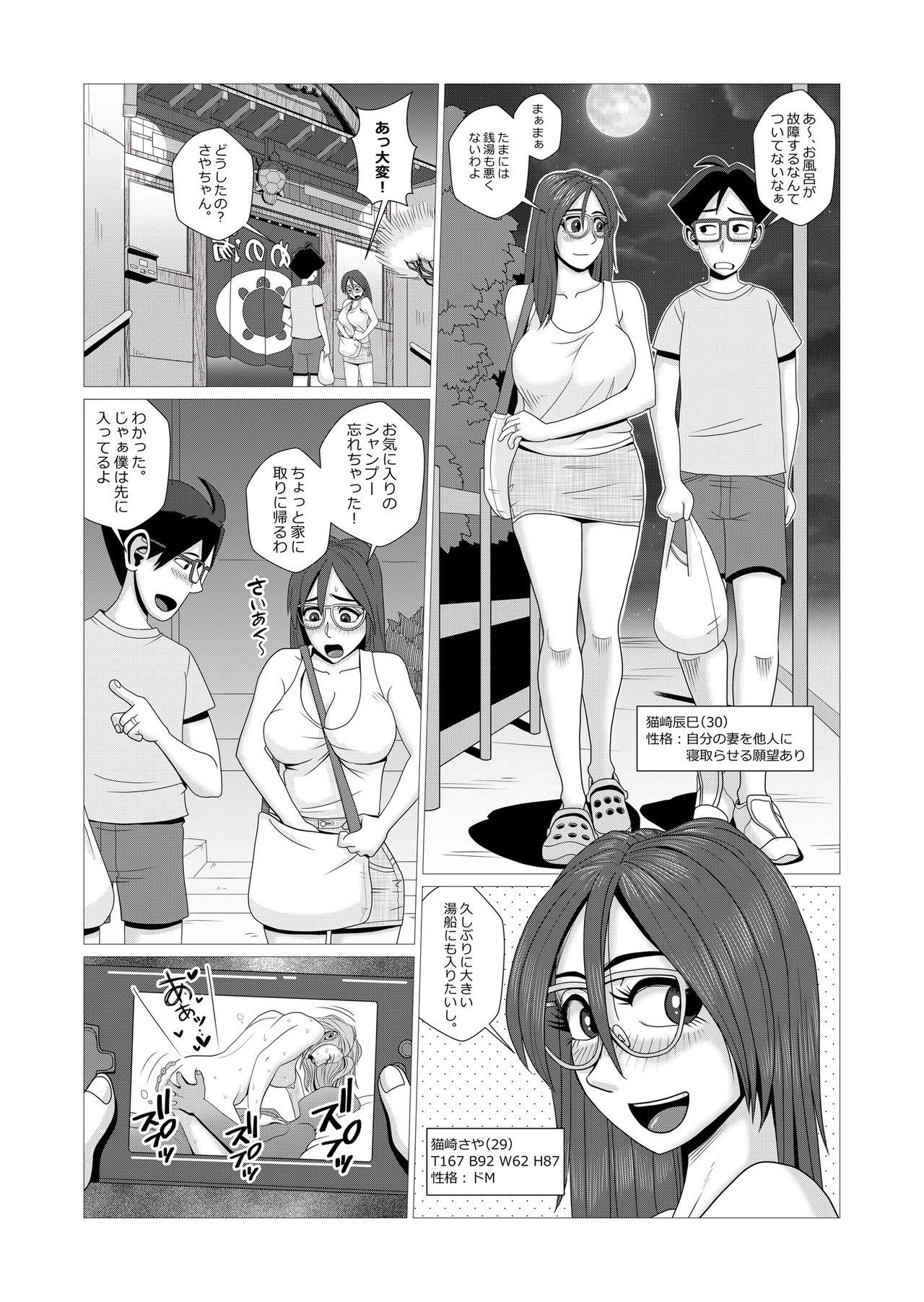 [ファルコン115] エロ人妻は銭湯でませたエロガキに弄ばれる