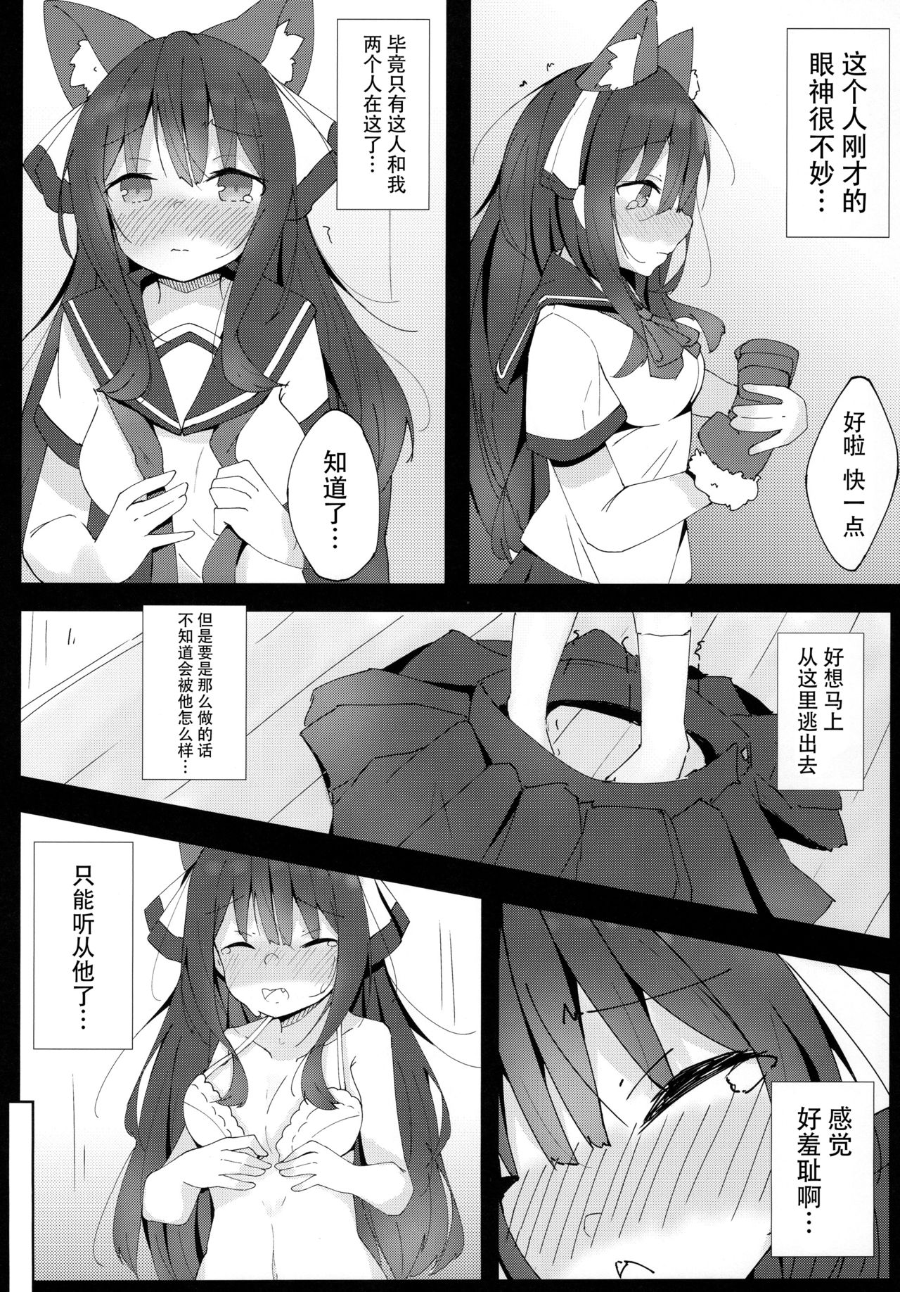 (コミティア128) [みなゆ (湊夕)] 犬のキモチのわかり方 [中国翻訳]