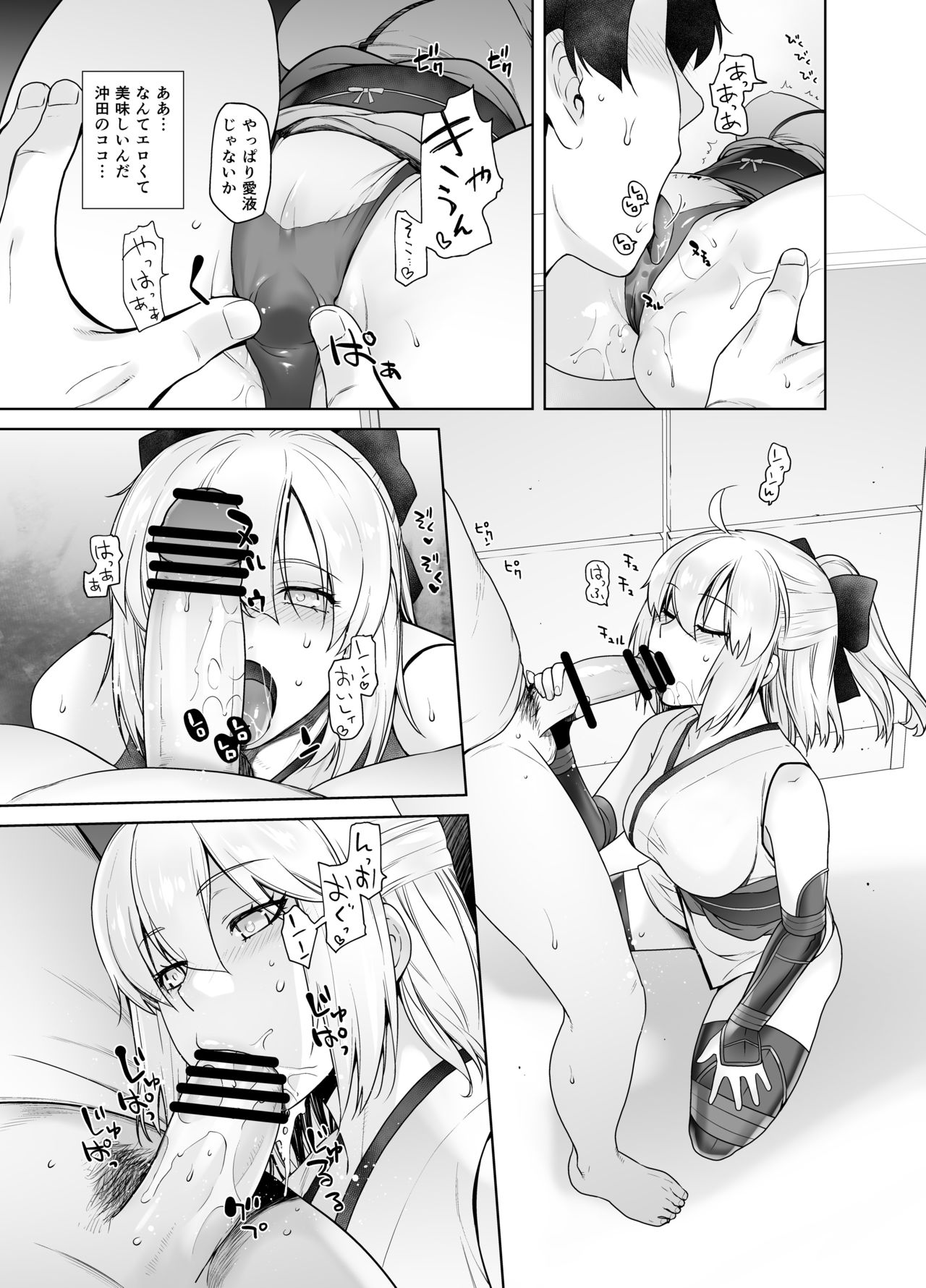 [紅茶屋 (大塚子虎)] HEAVEN'S DRIVE 2 (Fate/Grand Order) [DL版]