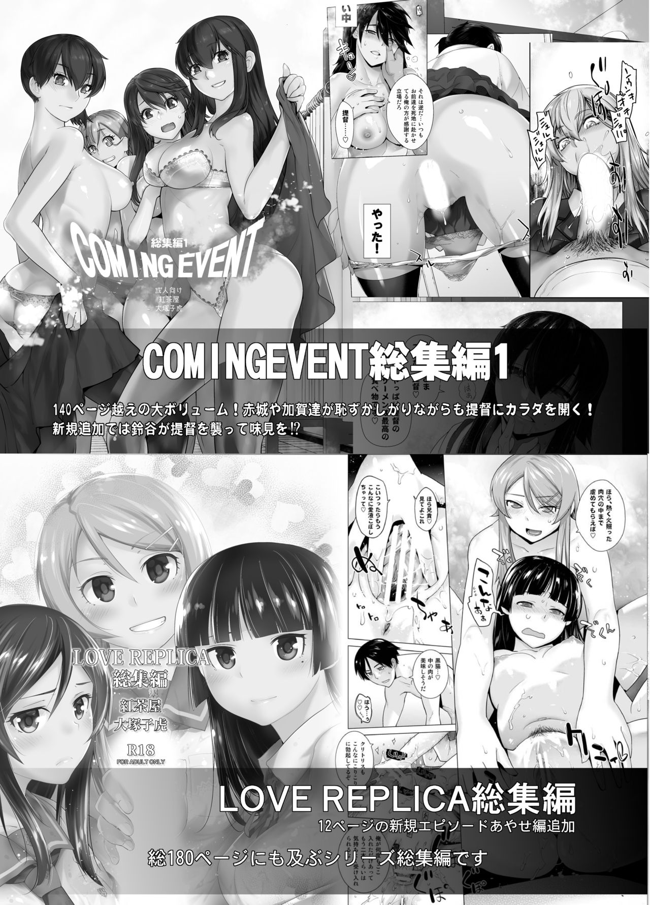 [紅茶屋 (大塚子虎)] HEAVEN'S DRIVE 2 (Fate/Grand Order) [DL版]