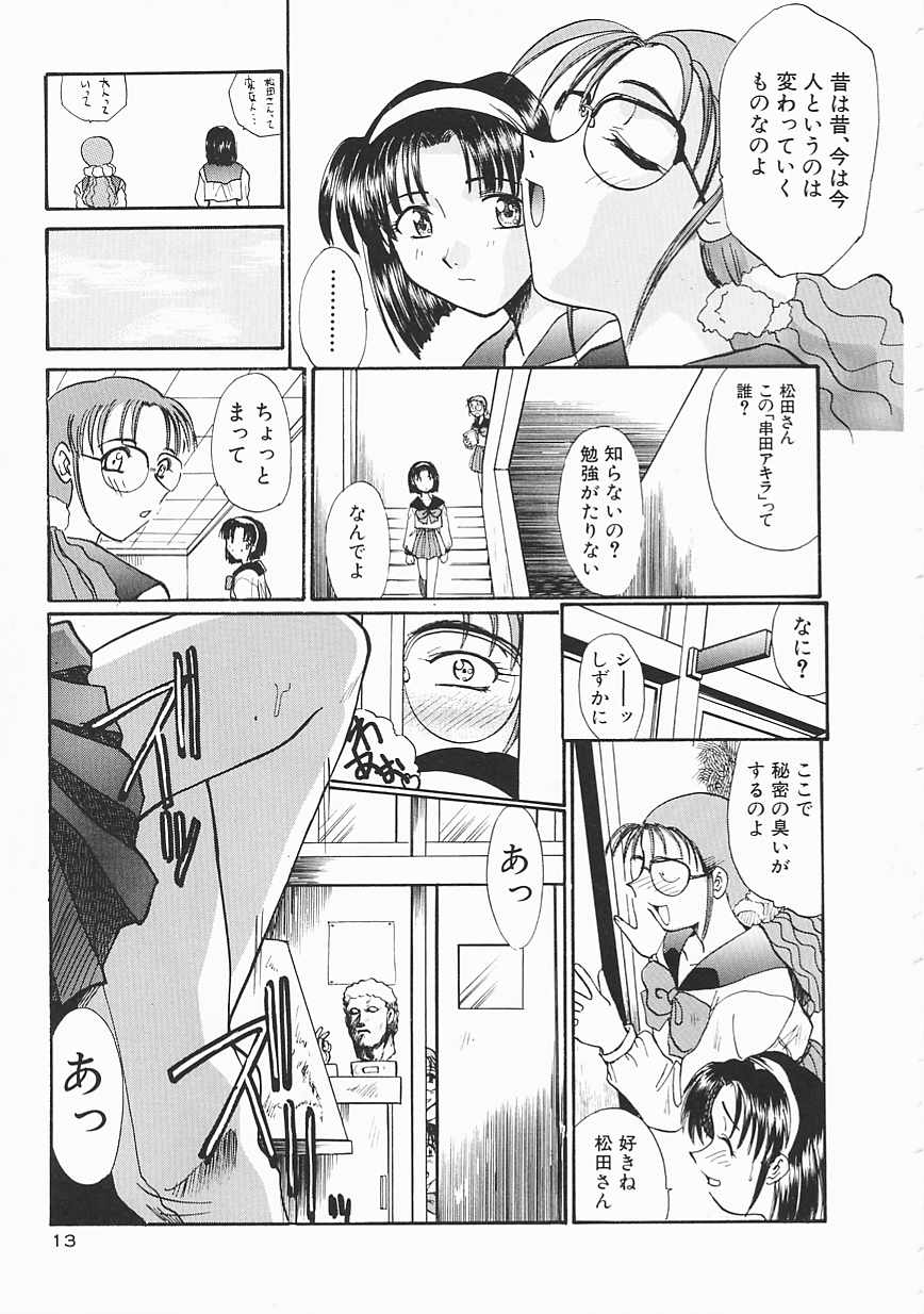 [板場広し] SHA-LA-LA