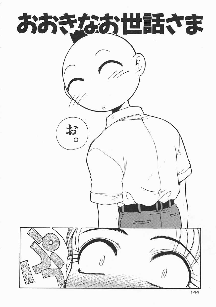 [板場広し] SHA-LA-LA