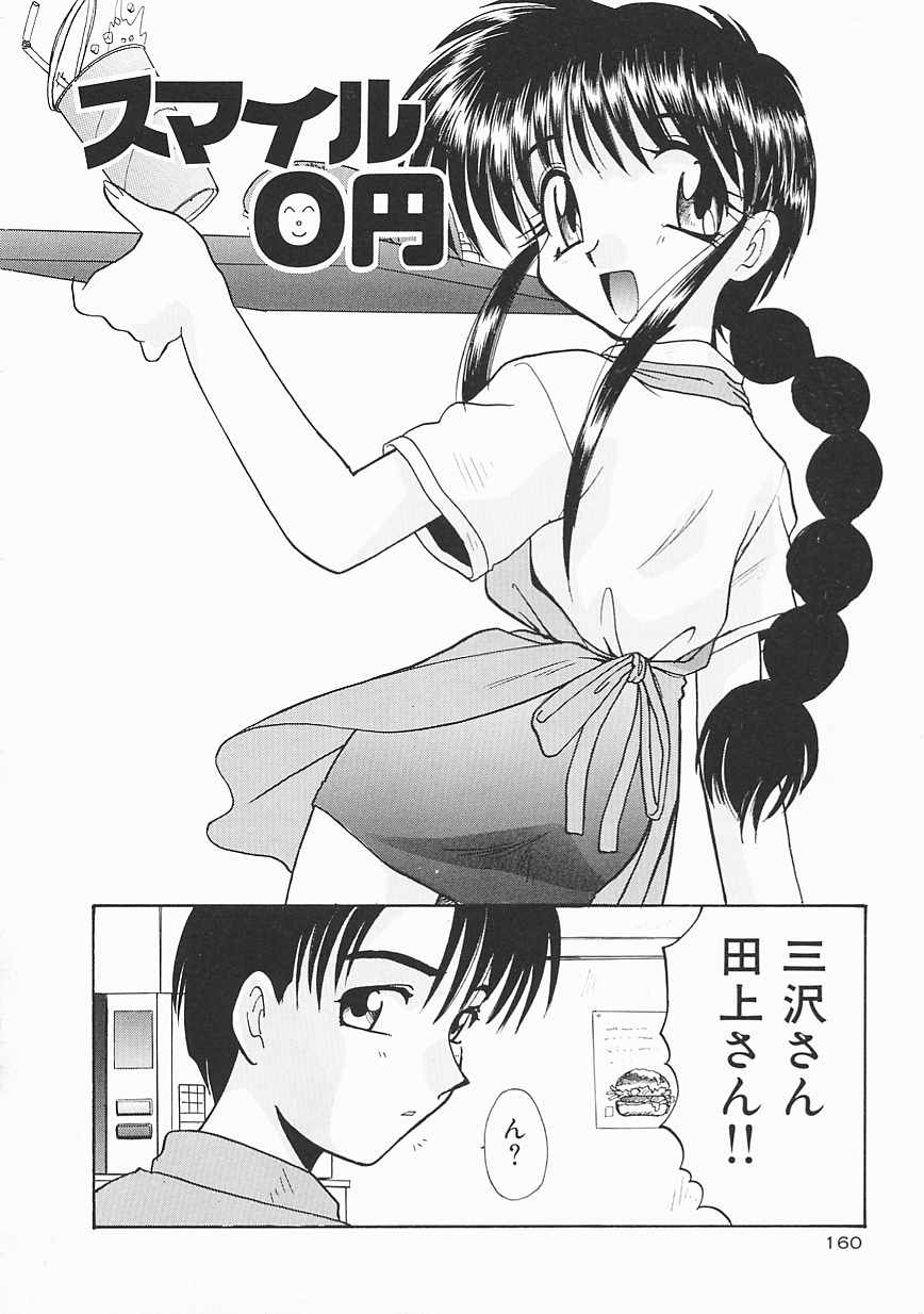 [板場広し] SHA-LA-LA