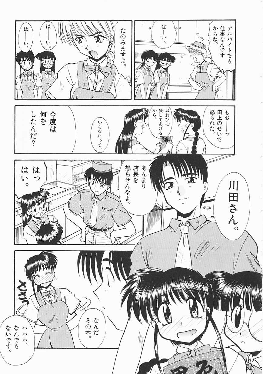 [板場広し] SHA-LA-LA