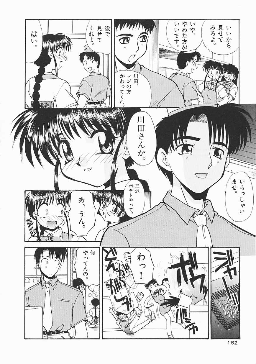 [板場広し] SHA-LA-LA