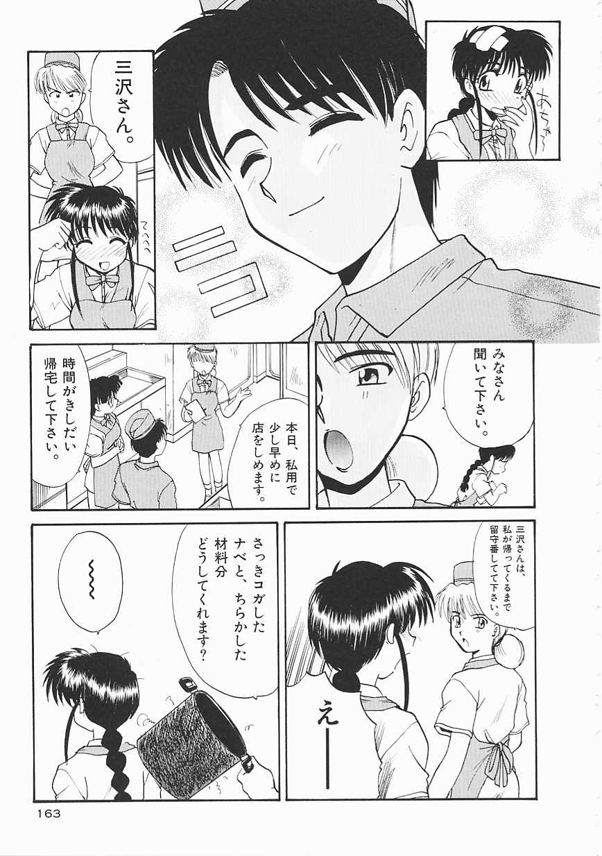 [板場広し] SHA-LA-LA