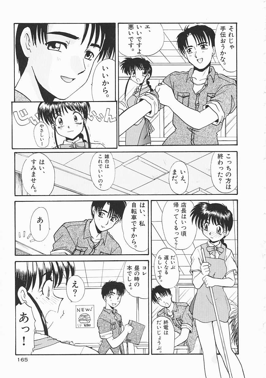 [板場広し] SHA-LA-LA