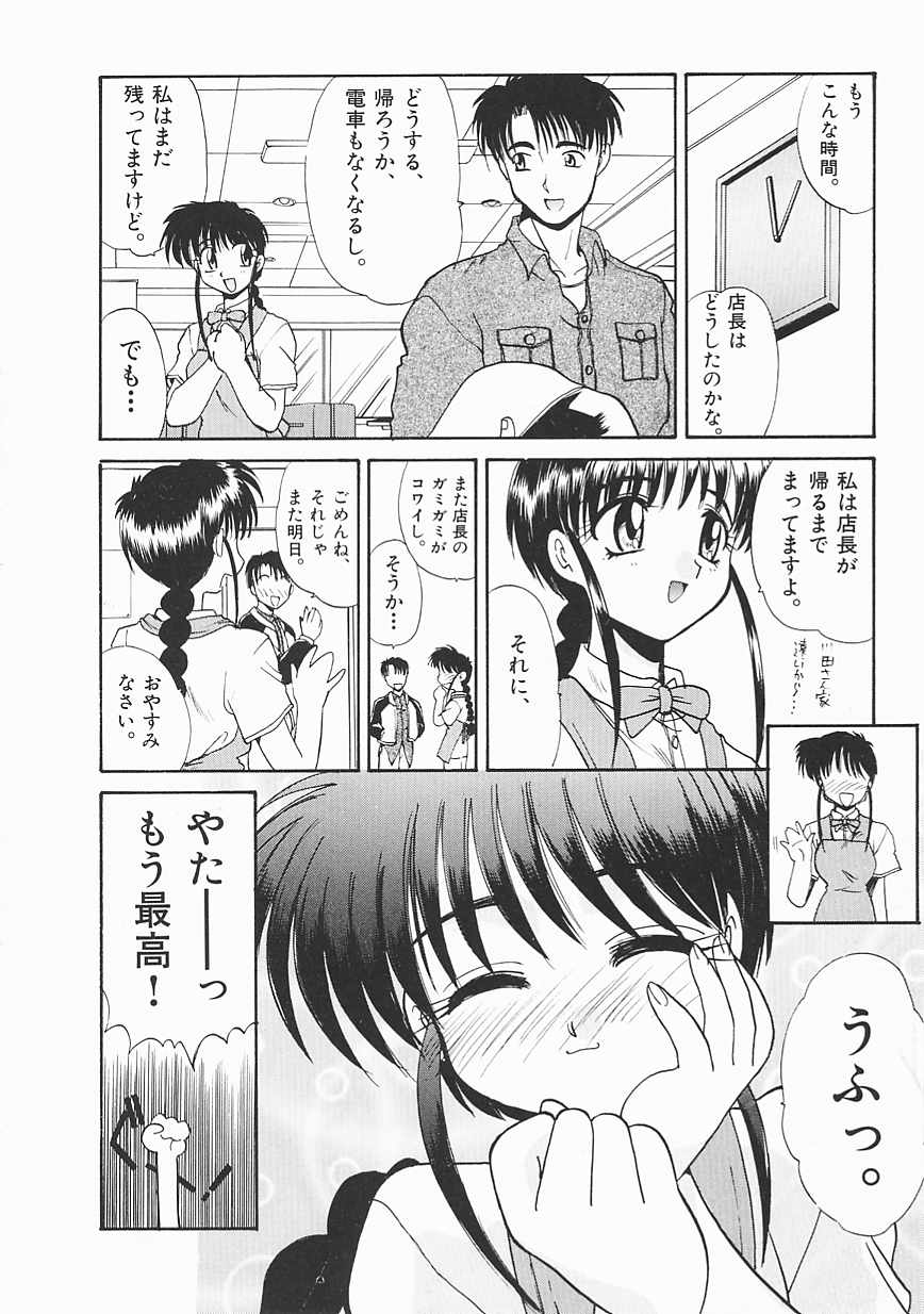 [板場広し] SHA-LA-LA