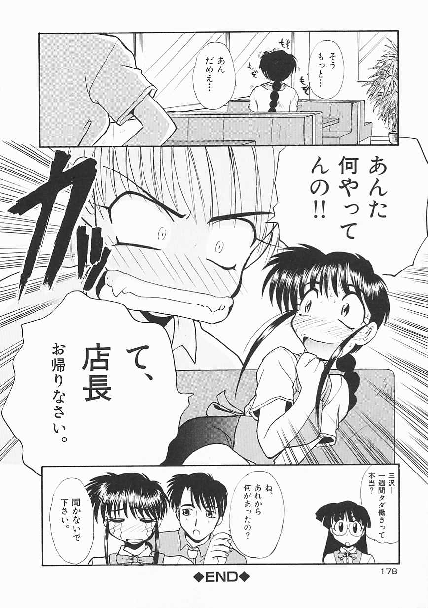 [板場広し] SHA-LA-LA