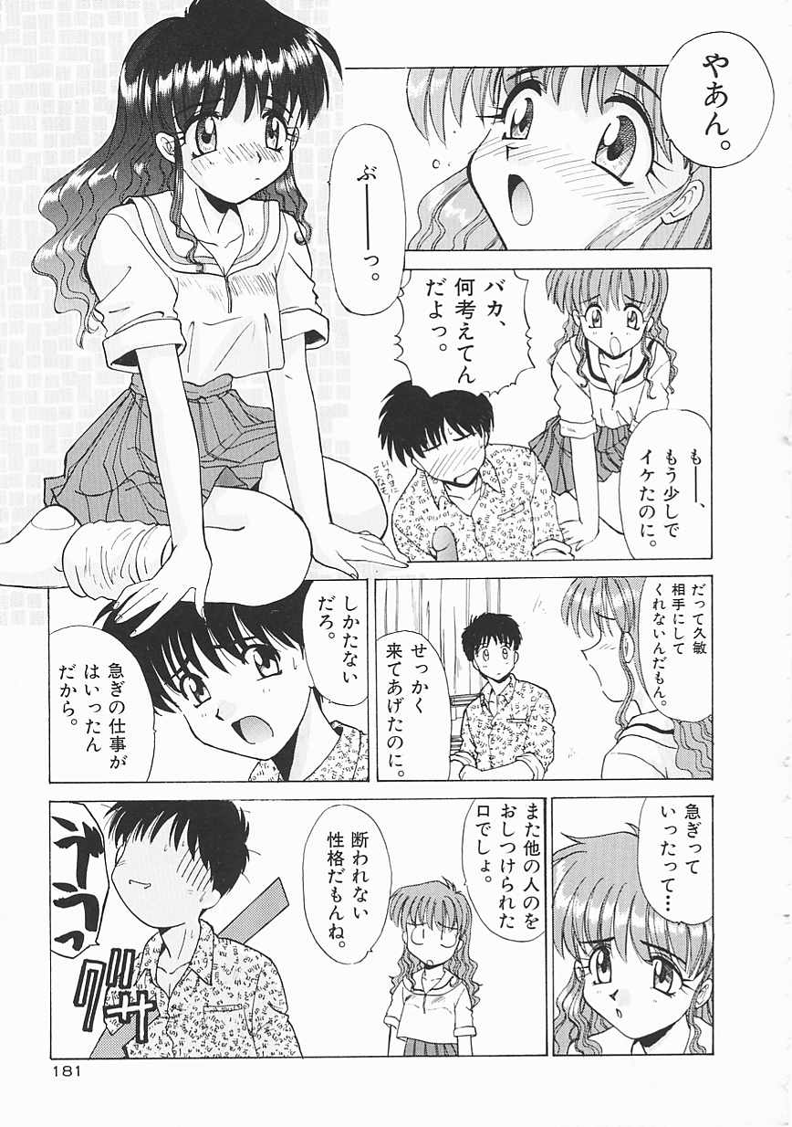 [板場広し] SHA-LA-LA