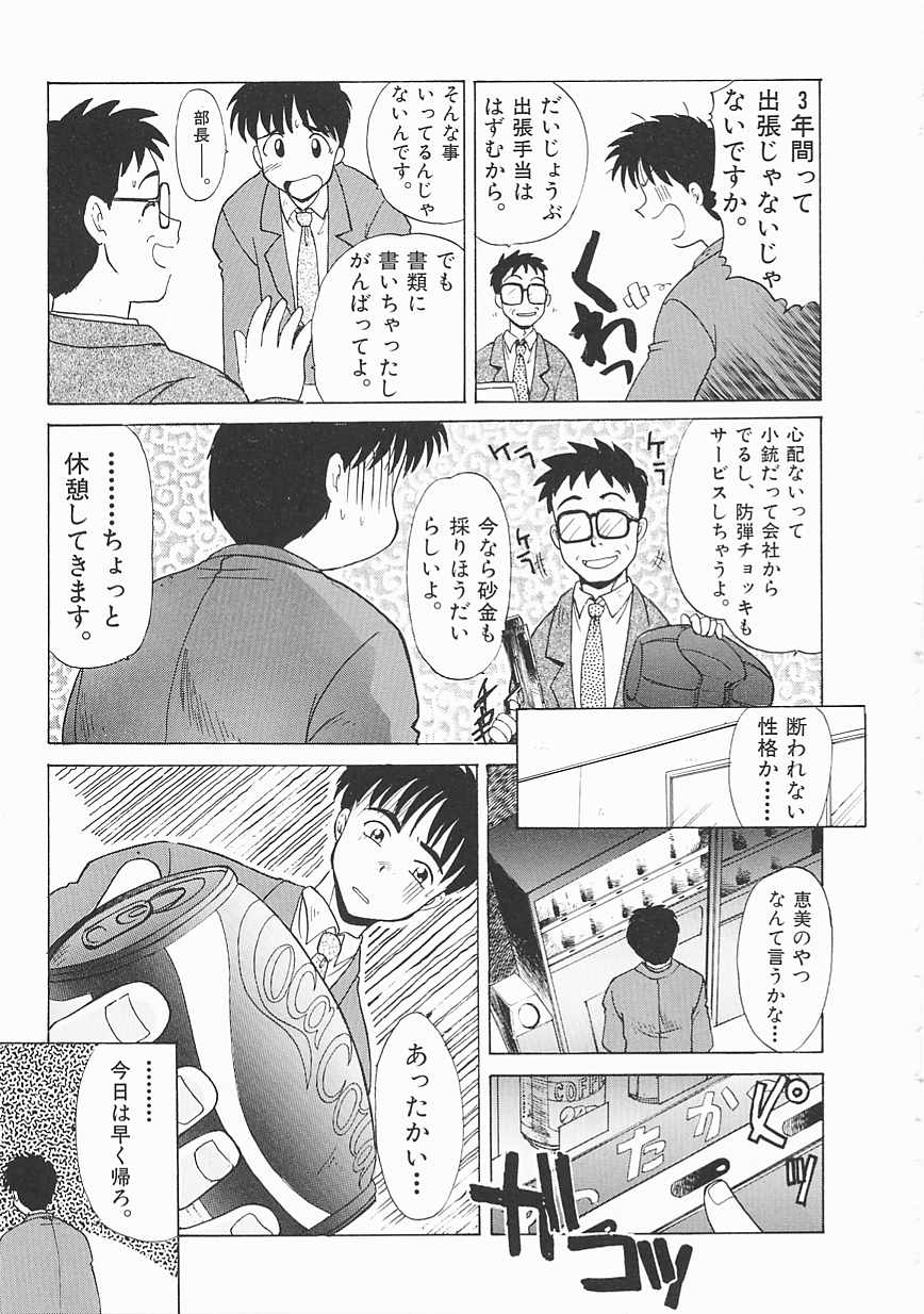 [板場広し] SHA-LA-LA