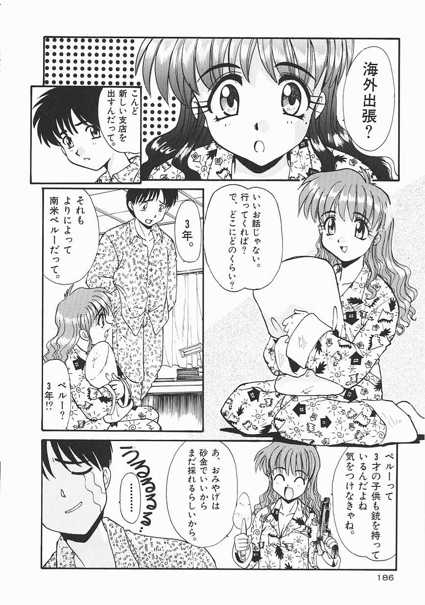 [板場広し] SHA-LA-LA
