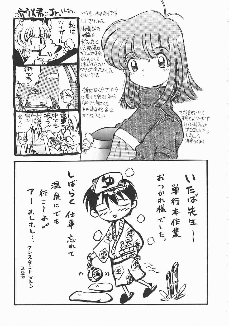 [板場広し] SHA-LA-LA