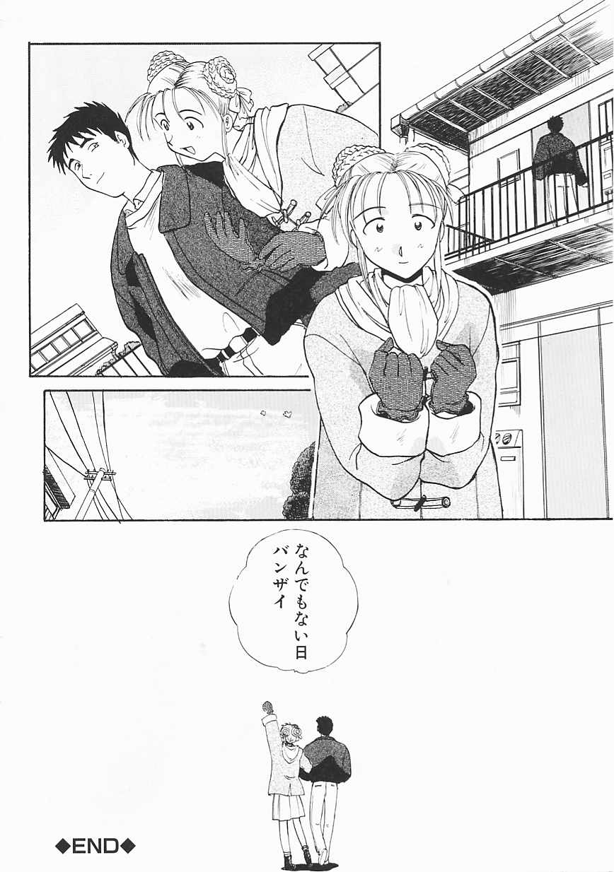 [板場広し] SHA-LA-LA