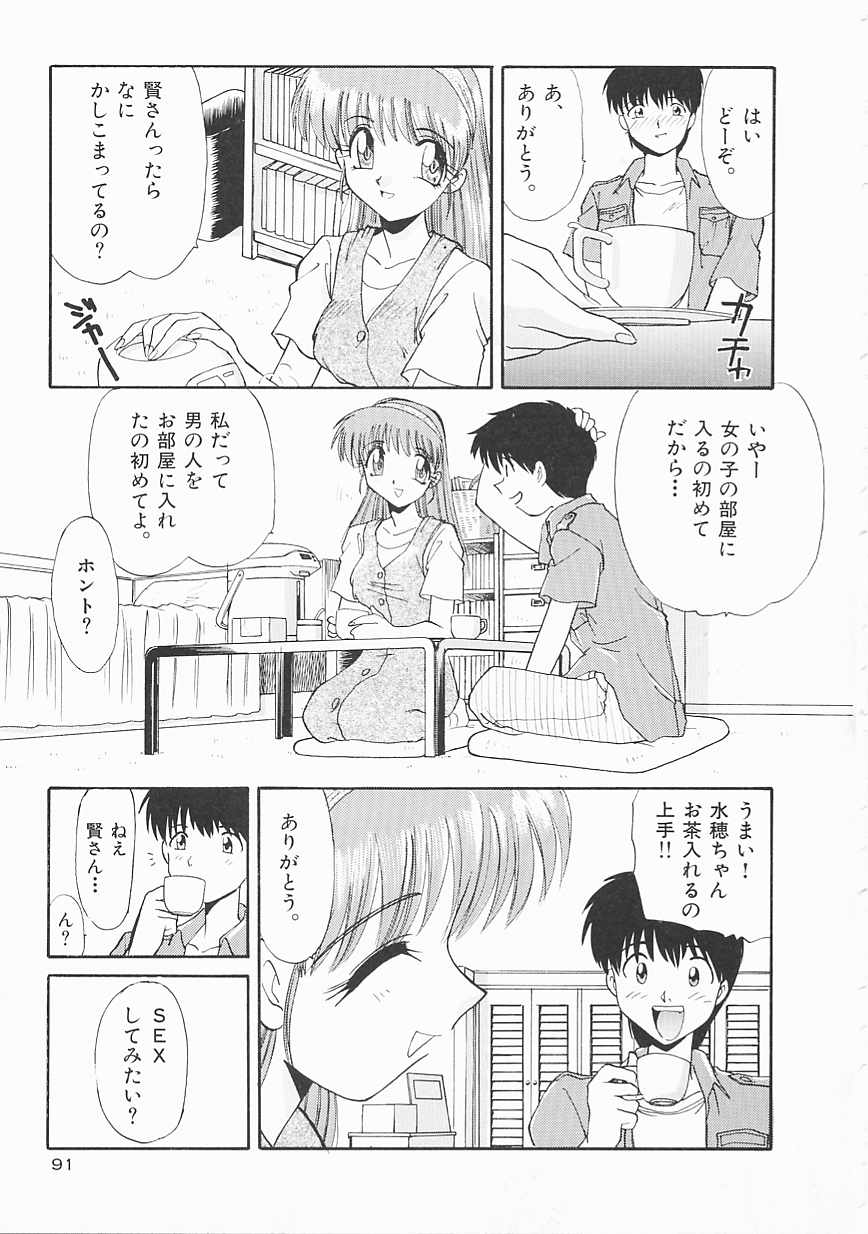 [板場広し] SHA-LA-LA