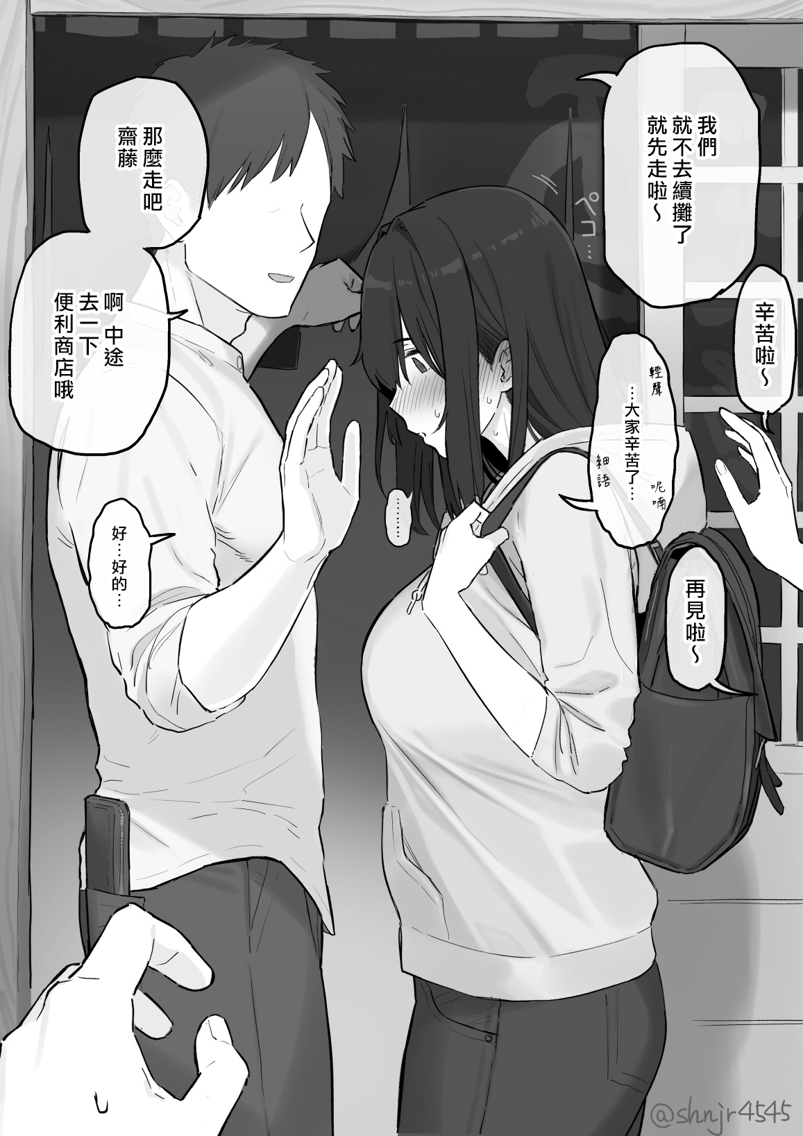 [信じろ] 信じろや [中国翻訳]