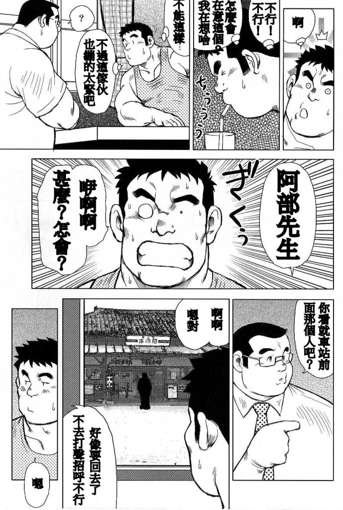 [戎橋政造, 小玉オサム] 田舎のもてなし [中国翻訳]