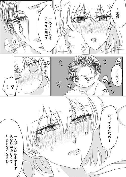 [ちどり] 今からナニする？ (名探偵コナン) [DL版]