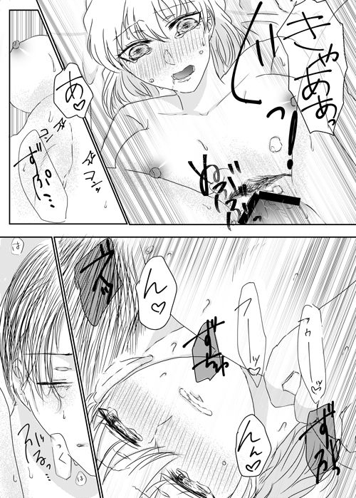 [ちどり] 今からナニする？ (名探偵コナン) [DL版]