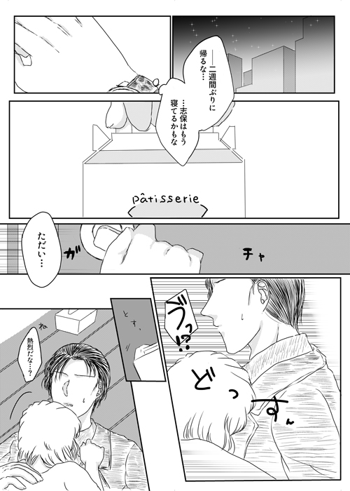 [ちどり] 今からナニする？ (名探偵コナン) [DL版]